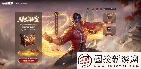龙瞎