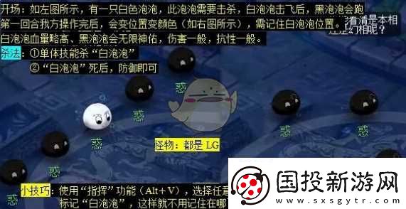 梦幻西游五行斗法任务攻略