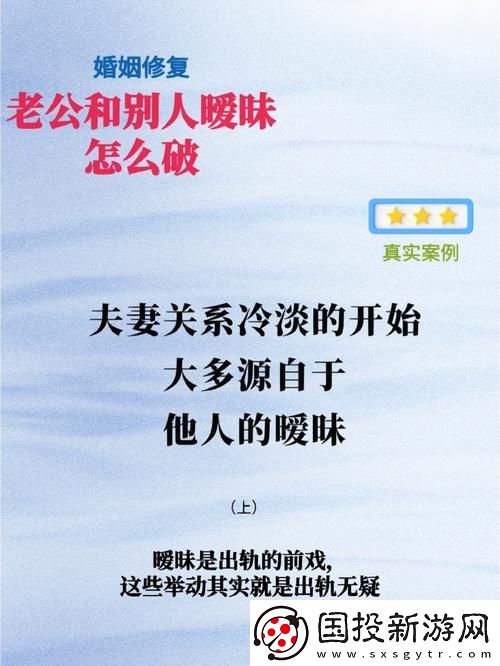 老婆当着老公面跟别人暧昧怎么办