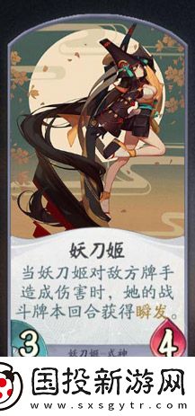 阴阳师百闻牌妖刀姬最强阵容搭配