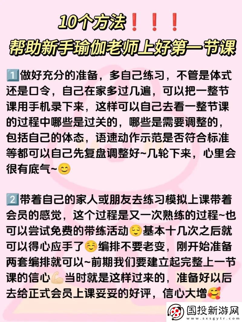 练瑜伽时体育老师C了我一节课的启发