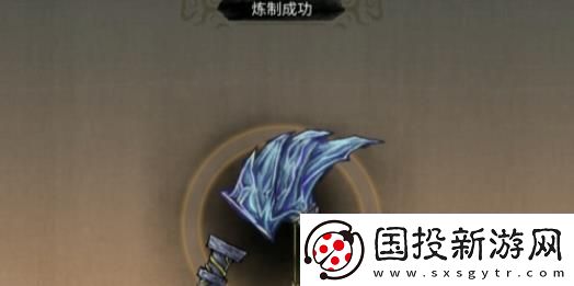 鬼谷八荒中品矿石提炼