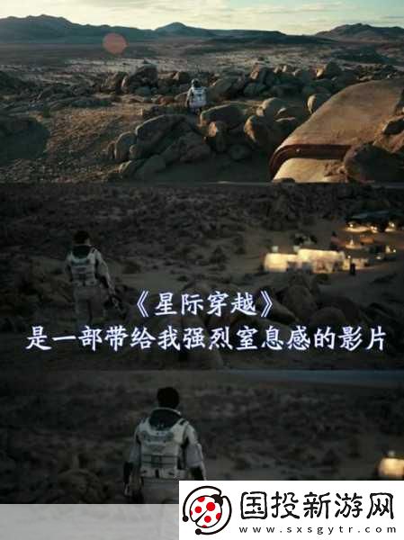 星际穿越