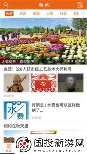 乌海发布信息网最新版app下载安装