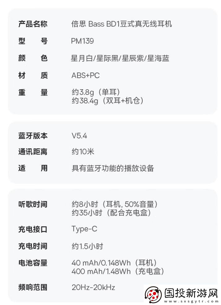 倍思BD1