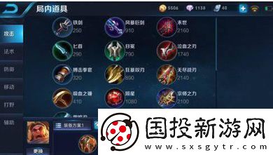 苏烈最强六神装暴击出装