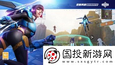 高能英雄怎么添加好友