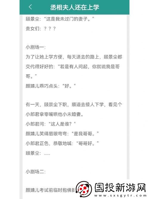 在风波中成长的怂软小少爷被爆炒的日常小说