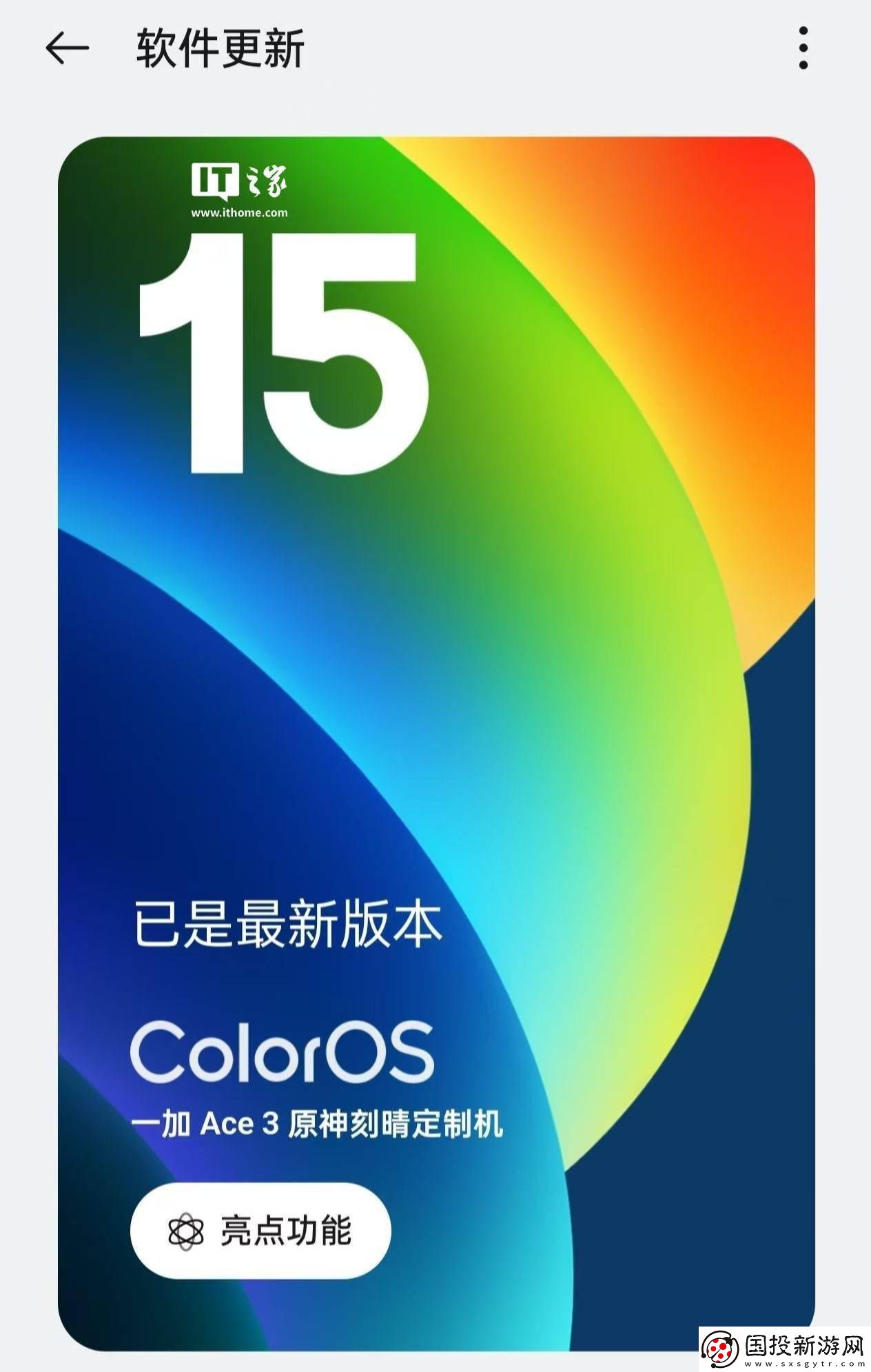 一加