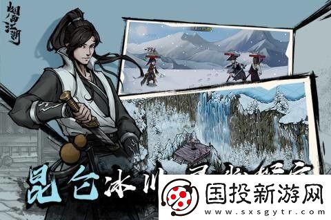 烟雨江湖西子君剑在哪里