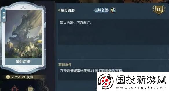 逆水寒手游说英雄卡星灯浩渺