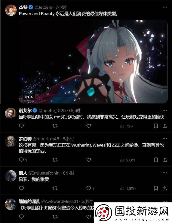 博主对比鸣潮和星鸣特攻女角色