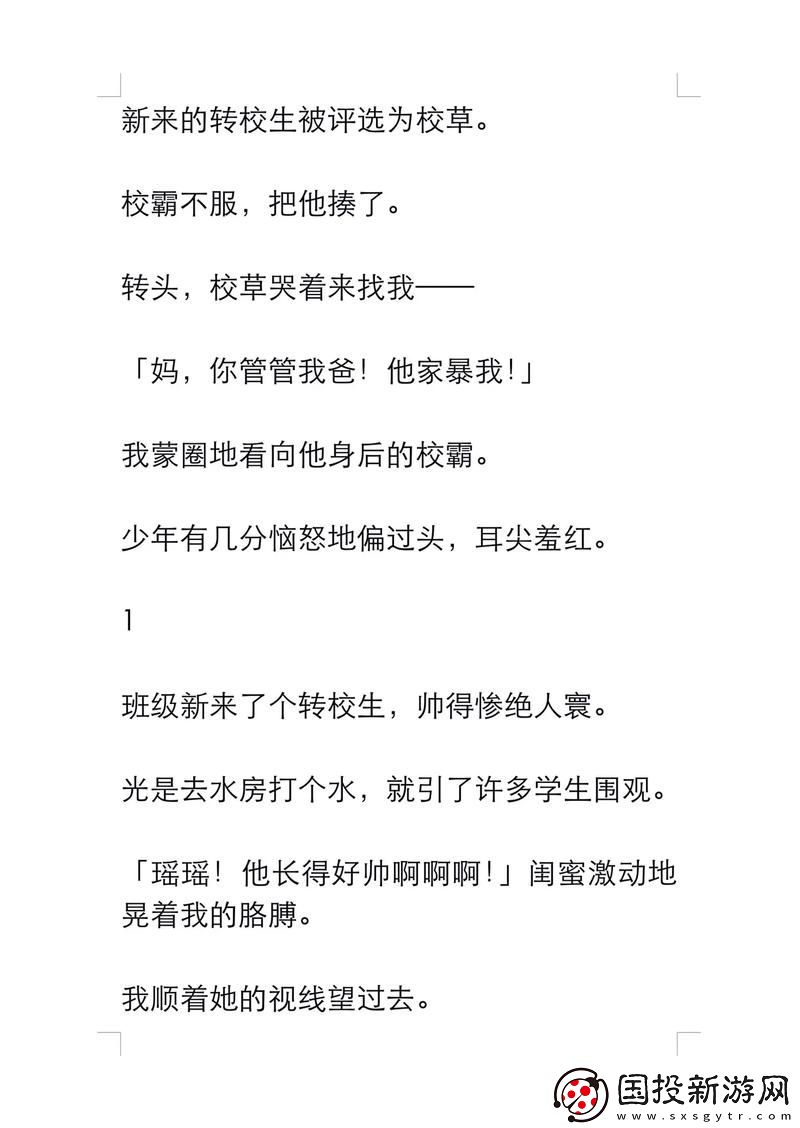情感的交锋