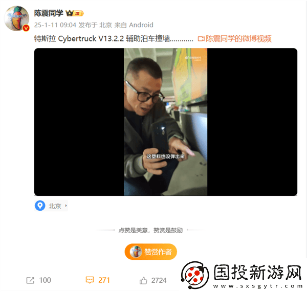 特斯拉Cybertruck辅助泊车再“翻车”