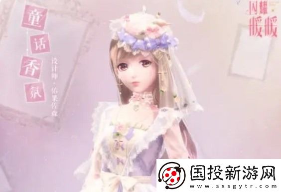 闪耀暖暖翻开童话第一页页搭配攻略