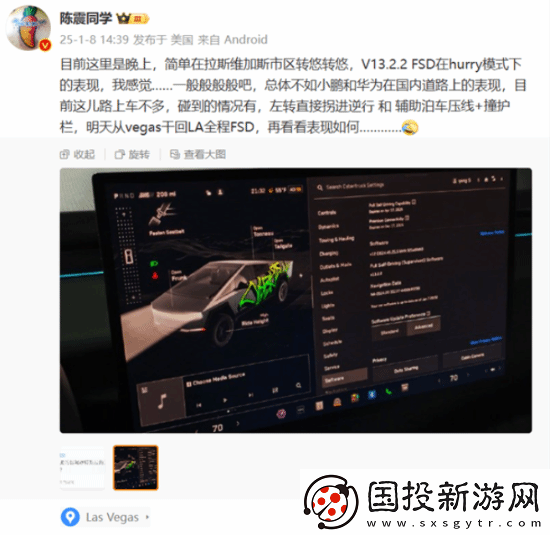 陈震吐槽特斯拉FSD