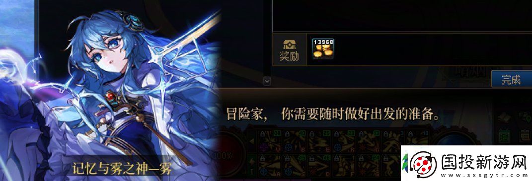 DNF沉重的命运任务攻略