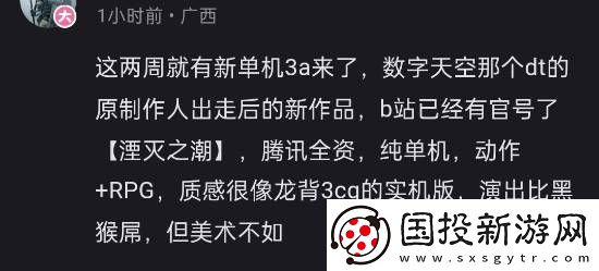 曝腾讯首款全资3A单机大作湮灭之潮即将官宣