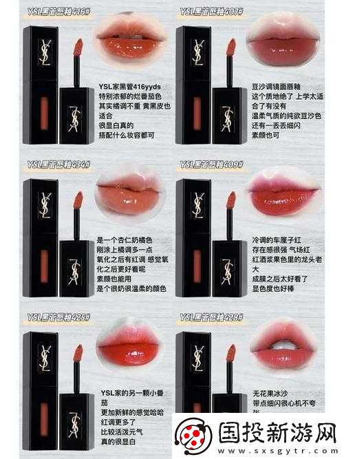 YSL蜜桃色774