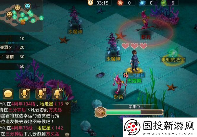 问道手游沧海秘宝任务怎么做