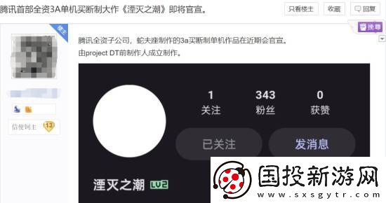 曝腾讯首款全资3A单机大作湮灭之潮即将官宣