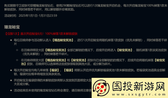 龙瞎