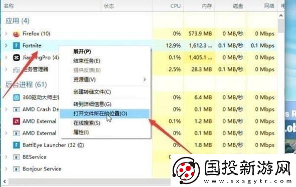 堡垒之夜怎么调中文