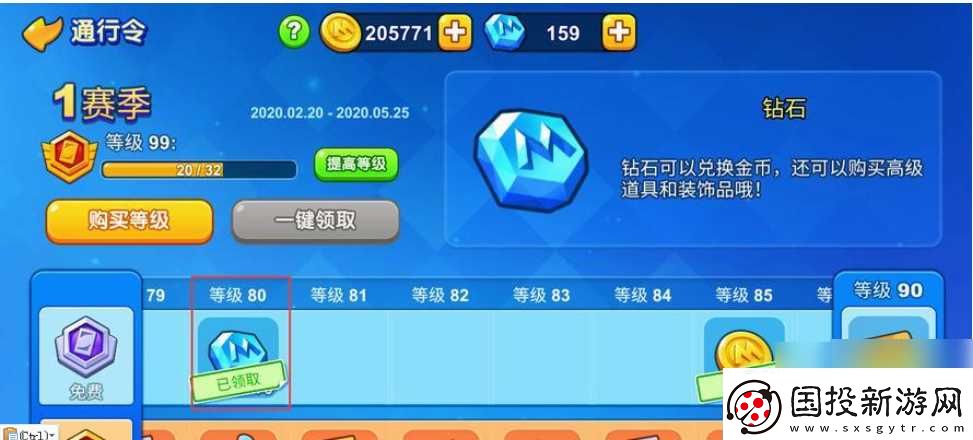 一起优诺好友邀请攻略