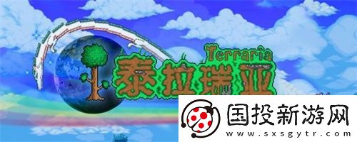 泰拉瑞亚闪耀根怎么获得