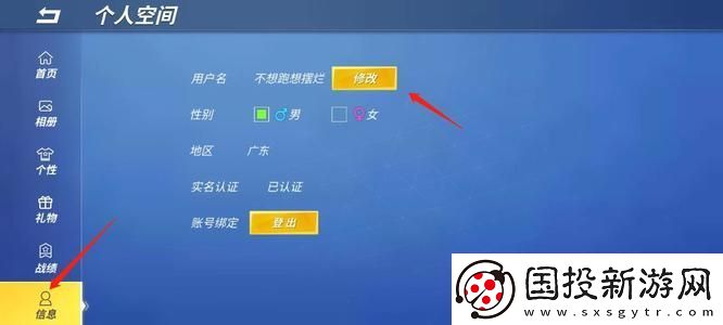 逃跑吧少年怎么改名