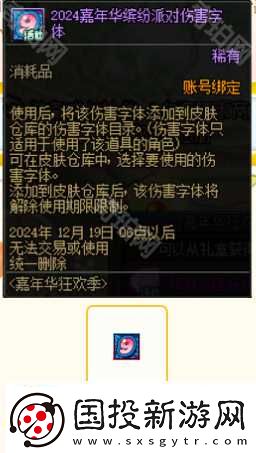 DNF2024嘉年华攻略大全