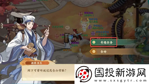 封神幻想世界雪狐传说奇遇图文攻略
