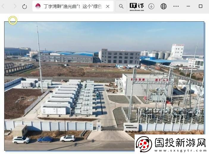 海阳渔光互补新项目发电