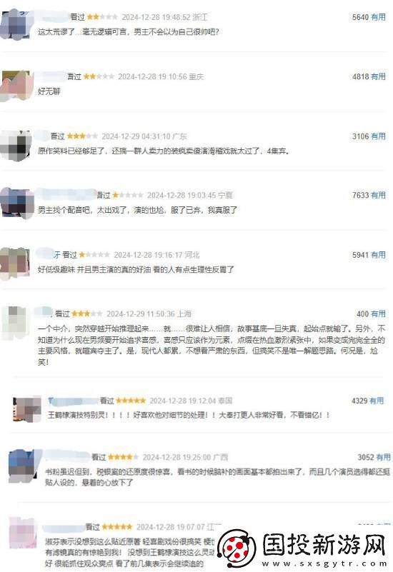 王鹤棣大奉打更人豆瓣仅5.4