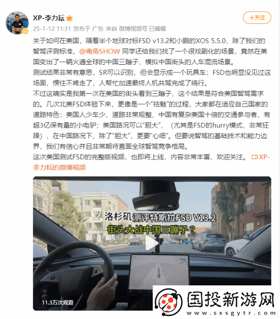 小鹏高管实测特斯拉FSD