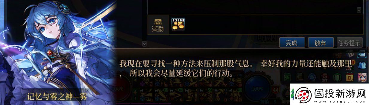 DNF沉重的命运任务攻略