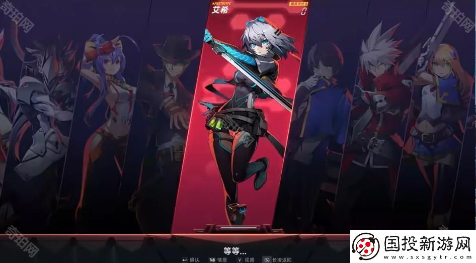 苍翼混沌效应艾希怎么获得