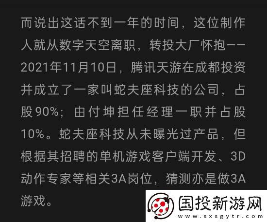 曝腾讯首款全资3A单机大作湮灭之潮即将官宣