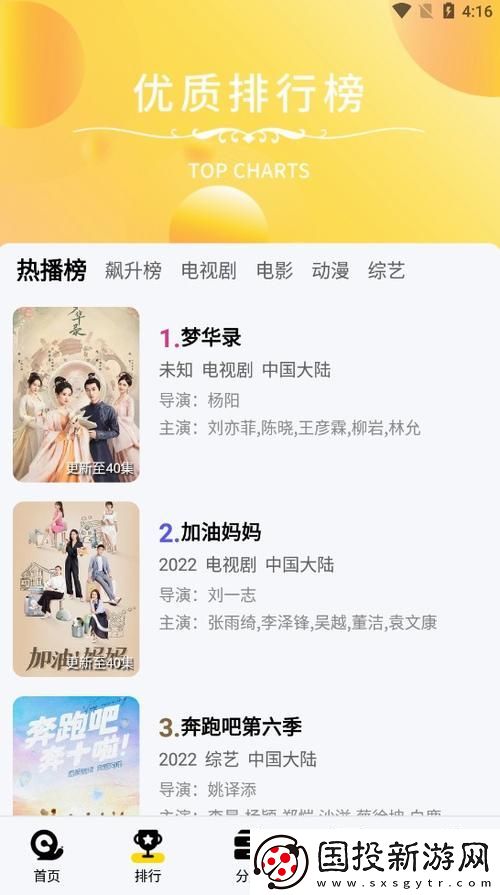 蜗牛视频app下载追剧最新版