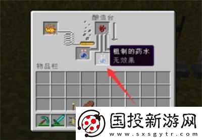 我的世界夜视药水怎么做