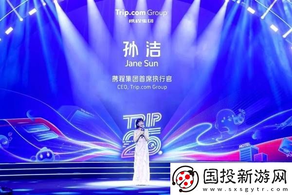 携程再推家庭友好福利