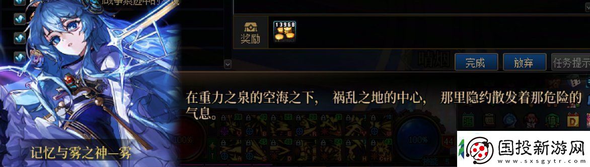 DNF沉重的命运任务攻略