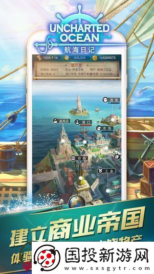 航海日记测试时间