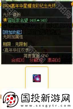 DNF2024嘉年华攻略大全