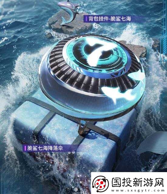 和平精英新皮肤联动七海Nana7mi脆鲨七海