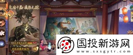 阴阳师鬼金羊获取方法