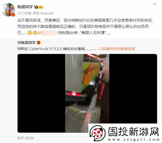 陈震吐槽特斯拉FSD