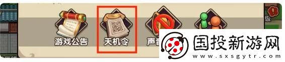 我要当掌门最新天机令大全