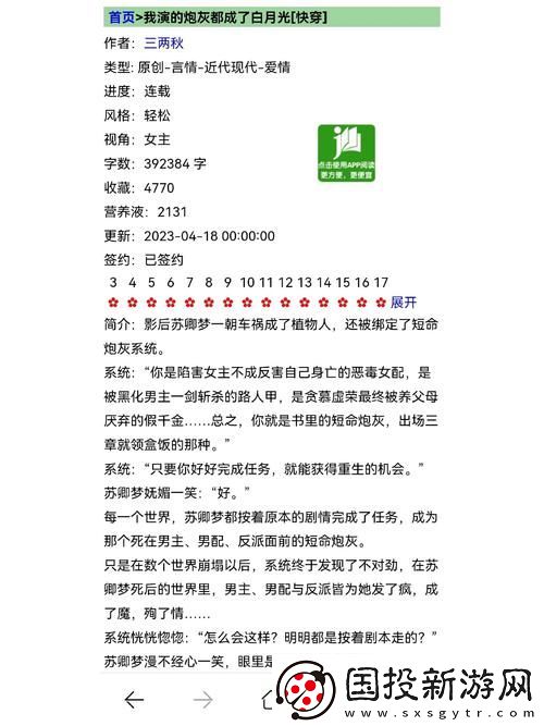 当女配也无奈