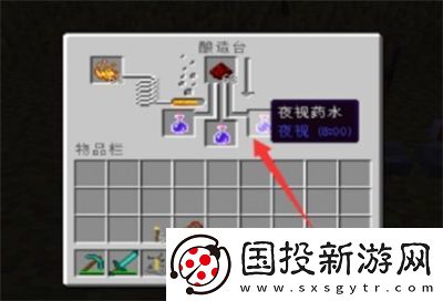 我的世界夜视药水怎么做